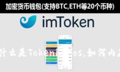 思考一个接近且的  Token