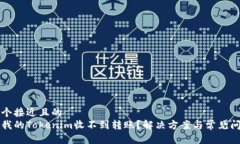 思考一个接近且的  为什么
