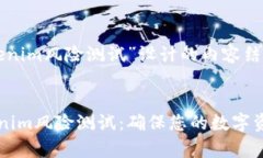 下面是为“tokenim风险测试