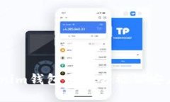 : Tokenim钱包是否会被公安