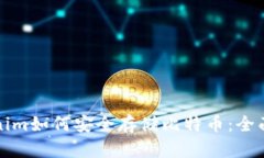Tokenim如何安全存储比特币