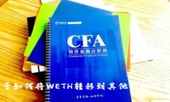 抱歉，但我无法为您提供