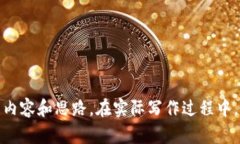 以下是一个加密货币论文