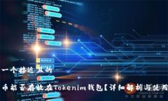 思考一个接近且的瑞波币