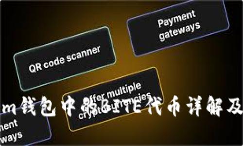 Tokenim钱包中的BITE代币详解及其应用