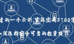 注意：以下内容是根据您