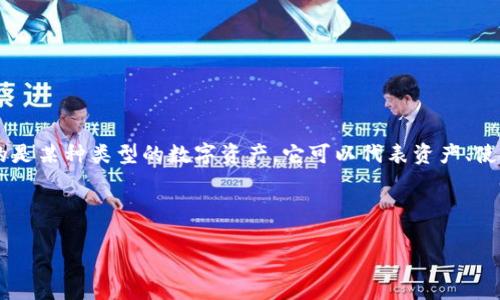 关于“tokenim是不是伪法”的话题，首先需要了解“tokenim”的概念。在区块链和数字货币行业，token通常指的是某种类型的数字资产，它可以代表资产、使用权或投票权等。而“伪法”通常指的是表面上看似合法或合理的事物，但实际上缺乏真实的法律依据或有效性。

为了更好地分析这个问题，我们可以构建一个详细的文章大纲。

### Tokenim：合法性判定与实用性分析