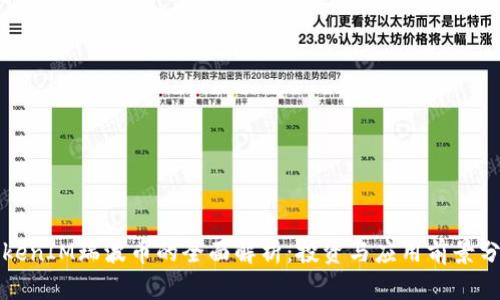 TokenIM瑞波币的全面解析：投资与应用前景分析