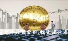 2023年加密货币行情分析：
