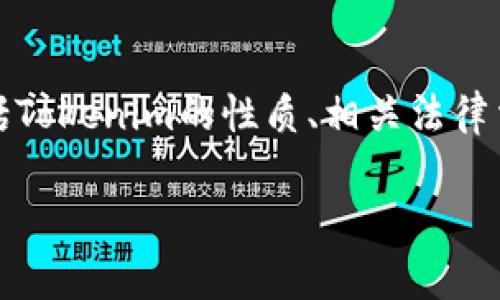在讨论“Tokenim”是否在国内使用是否合法之前，我们需要明确几个关键点，包括Tokenim的性质、相关法律法规和市场状况等。以下是一个针对“Tokenim在国内使用是否犯法”的内容大纲。

Tokenim国内使用是否合法？探讨虚拟资产与法律的关系