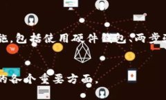 新加坡加密货币发行指南