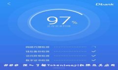 ### 深入了解Tokenimapi权限及