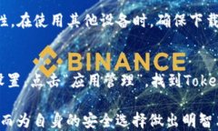   全面解读 Tokenim2.0：iPh