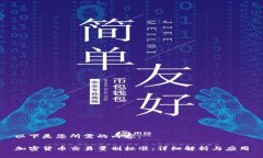 以下是您所需的内容：加