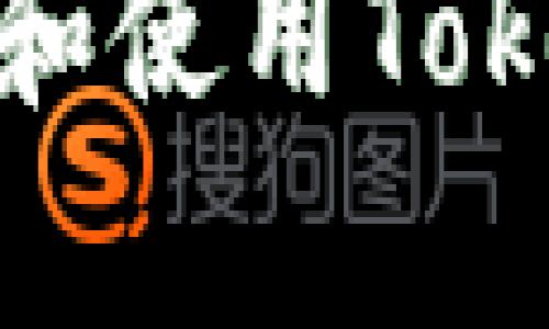 如何有效管理和使用Tokenimeos账户？