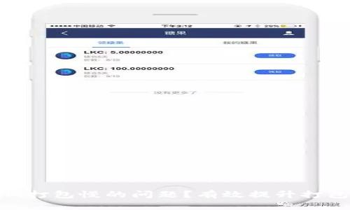 如何解决Tokenim打包慢的问题？有效提升打包效率的实用方法