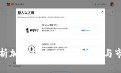 深入解析加密货币期货的