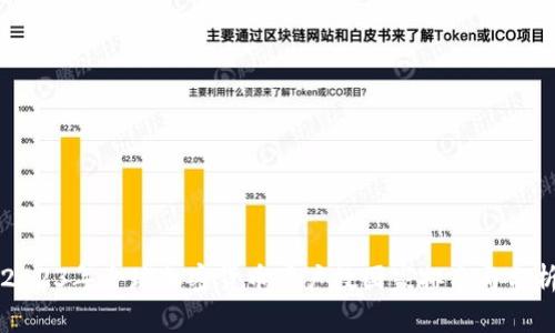 2023年全球加密货币用户数国家排名与分析