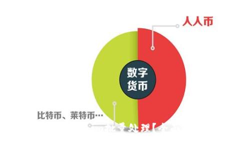 如何高效进行Tokenim批量处理？全面指南与实用技巧