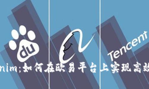 Tokenim：如何在欧易平台上实现高效交易