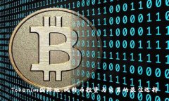 Tokenim国际版：比特币投资