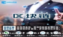 如何通过TokenIm平台获取