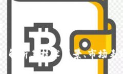 和关键词设置WID加密货币