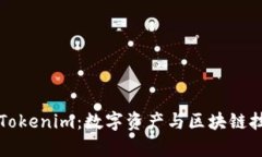 理解小蜜桃的Tokenim：数字