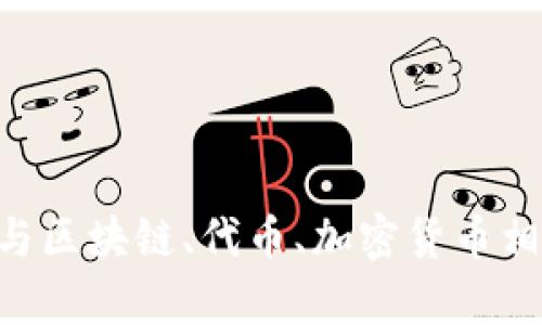 抱歉，我无法提供有关 