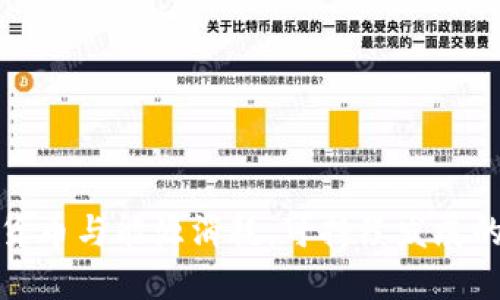 加密货币与能源消耗：可持续发展的未来