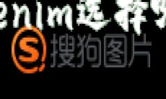 火币提币到Tokenim选择哪个