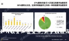 全面解析如何投资加密货