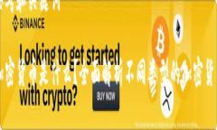 思考和关键词加密货币是