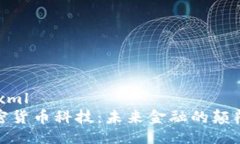```xml加密货币科技：未来