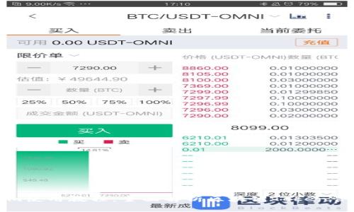 Tokenim使用教程：全面解析区块链Token管理工具