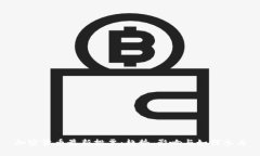 加密货币最新投票：趋势