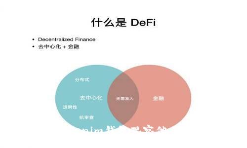 如何使用Tokenim钱包观察他人的加密钱包