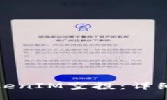 如何获取TokenIM空投：详细