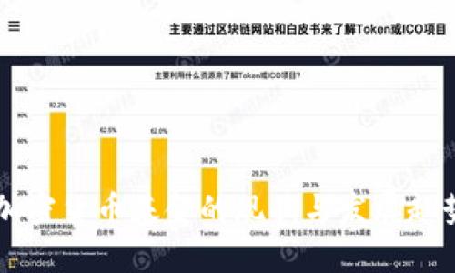 国内加密货币基金的现状与发展趋势分析