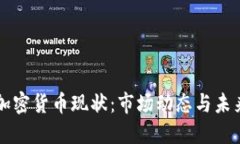 缅甸加密货币现状：市场