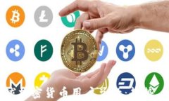 2023年全球加密货币用户总