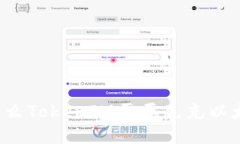 为什么TokenIM需要先充以太坊？