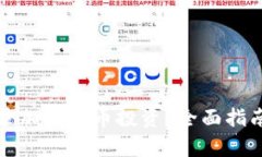 如何有效记录加密货币投