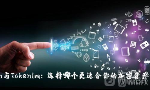 Mixin与Tokenim: 选择哪个更适合你的加密资产管理?