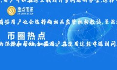 关于“tokenim是否有客服”这个问题，下面是详细