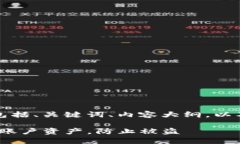 以下是您请求的内容，包括、关键词、内容大纲