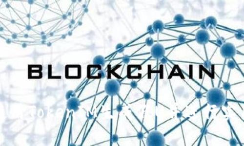如何使用TokenIM生成假U并进行实用操作