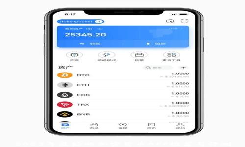 
2023年最好的加密货币APP推荐与评测