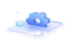 如何在Tokenim平台上导入USDT