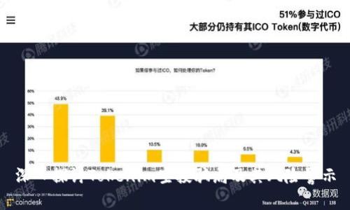 深入探讨Tokenim空投骗局及其风险警示
